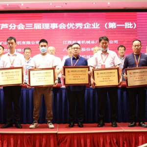 恭喜科尼起重機被中國重型機械工業協會起重葫蘆分會授予“2017-2021年度起重葫蘆行業優秀企業“獎項2