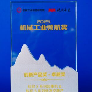 2025獎(jiǎng)項(xiàng)-1